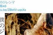 大ミスを犯した櫻坂46運営さん、ツイッターで謝罪…