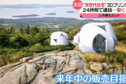 田舎で20坪くらいの土地買ってスーパーハウス建てて隠居したい