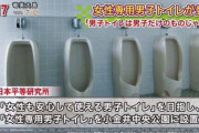 【画像】男子トイレは男だけのものじゃない！→結果ｗｗ
