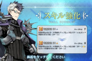 【FGO・画像あり】[Lostbelt No.2]元々弱いサーヴァントに微妙な強化を入れるって意味あるんか？？？←ガチ考察してみた結果…