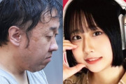 【闇深】刺殺された最上あいさんはタワマンで彼氏と豪遊、高野健一容疑者（42）は家賃3万円・給料16万円で極貧