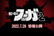 サイバーコネクトツー『戦場のフーガ2』が発売決定！7月28日に情報が公開