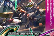 そろそろSwitchにガンダムゲー欲しい
