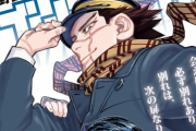 漫画『ゴールデンカムイ』最終話がついに更新される・・・・