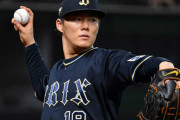 山本由伸が居ても優勝出来なそうなチームｗｗｗｗｗｗｗｗｗｗｗｗ