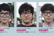 【朝鮮日報】「目尻を上げれば中国人、下げれば日本人」　米国の教師が人種差別発言で炎上