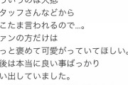 【AKB48G】説教厨「いくら推しだからって何でもかんでも褒めて持ち上げるのは間違いだよな」
