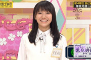 【乃木坂46】新4期生 黒見明香が自己紹介！！！ｷﾀ━━━━(ﾟ∀ﾟ)━━━━！！！