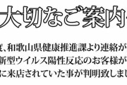 新型コロナウイルスが怖くてパチンコ屋に行けない…
