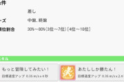 【ウマ娘】大胆不敵は今回強い？「目覚まし破壊理不尽ムーブを再現できて強いぞ。」