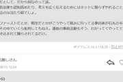 【ネット工作】石丸伸二信者「工作だとして、だから何なのって話」→別人のふりして「まあでも政治なんてみんなそんなもん」と自レス、自作自演で火消しを図るｗｗｗｗｗ