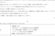 原油急騰で半年後に値上がりする「リアルな食料品と日用品」リストをご覧下さいｗｗｗｗ