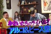 日向坂46加藤史帆、かまいたちMC『これ余談なんですけど・・・』出演決定！次回『アルコ&ピース』回に登場！