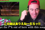【動画】千葉雄喜さん、世界中から嫌われる！　海外Youtuber「最悪レベルで酷い、もういっそ後ろでモーモー言わせとけよ！！」