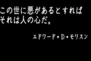 ラスボスが「悪」じゃないゲームって何かある?