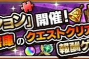【モンスト】※攻略※あのキャラで楽勝(ﾟ∀ﾟ)ｷﾀｺﾚ!!イザナギ零の追憶ミッション「超爆発持ちのキャラ4体でクリア」の達成報告続々ｷﾀ━━━━(ﾟ∀ﾟ)━━━━!!