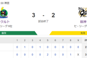 【試合結果】ヤクルト3-2阪神　オスナ14号決勝弾！青柳5回2失点