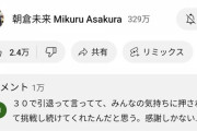 【悲報】朝倉未来さん「試合をした記憶もなくて自分が何者かもわからない。調べたらYouTuberだった」