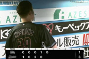 西野、一死満塁の大ピンチをまたもゲッツー！！2イニング連続大ピンチ切り抜け！