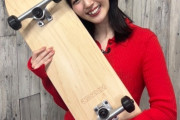 テレビ朝日ワールドスケートボードストリート 2025北九州のスペシャルサポーターに鈴木愛理が就任決定！！！！！！！！！！