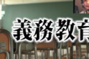 「学歴不問は“中卒OK”ではなかった・・」 中卒女性が明かす苦難 「今は残高が6万円」