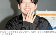 【悲報】　星野源さん、最大級に嬉しそうｗｗｗｗｗｗｗｗｗｗ