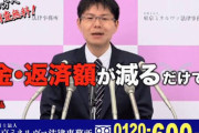 【闇】破産した弁護士法人『東京ミネルヴァ』依頼者の過払い金30億円を広告会社に流用！消費者金融の武富士OBが実質的支配者