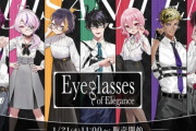 【にじEN】眼鏡×白シャツをテーマにした「Eyeglasses of Elegance」グッズが登場！