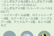 【ポケモンGO】シェイミ続行リサーチの購入説明文に「タイムチャレンジ」って誤表記されてるのヤバいだろ
