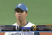 【vs.オリックス】日ハム杉浦、初回3失点