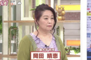 ◆悲報◆神奈川県医師会が「扇動適当発言TVコメンテーター」の存在に釘を刺す！要約（素人が知ったかで扇動するな）