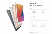 iPadって32GBで足りるんか？安いし買おうと思うんやが
