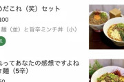 【画像】クソ寒いラーメン屋現る