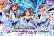 【ゲーム】アイドルマスター「デレステ」運営縮小、更新停止が決定　PC版はサービス終了