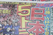 ラグビー日本代表がトンガにも41-7で圧勝（海外の反応）