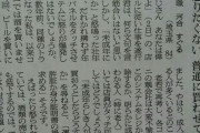 【画像】おじいちゃん、「コンビニでキレる高齢者」を非難する若者と投書でレスバトル