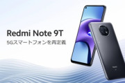 ソフトバンク版｢Redmi Note 9T｣､端末単体の購入を拒否する店舗や1.1万円の手数料を要求する店舗がある模様