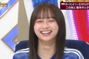 【日向坂46】影山優佳、やべっちに丸パクリされる