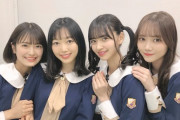 【乃木坂46】やっぱり4期生強いわ！