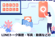 【便利ソフトレビュー】LINEのトーク履歴・写真・動画などのデータを簡単に復元することができる「UltData LINE Recovery」がモノスゴイ