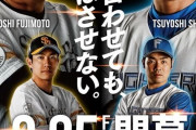 SB藤本監督、ハム北山について「ウチの杉山みたいなタイプかな」