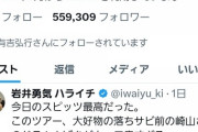 【パズドラ】ハライチ岩井さんが結婚を発表し山本Pも祝福X！お相手は19歳