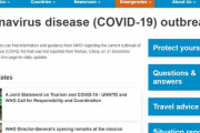 【速報】WHO「新型コロナウイルスはパンデミックになる可能性がある」と各国に警戒要求