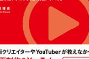【pickup】【超朗報】Youtube、神アップデート