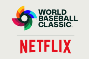 2026年のWBCが『ネットフリックス』独占配信になった理由、これだった・・・