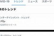 「シン・エヴァ」公開で「ネタバレ」「Twitter封印」トレンド入り「TLから人消えた」　「限界ある」との指摘も