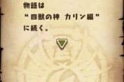 【パズドラ】ハク編終了！次はカリン編！12月に実装予定【ストーリーダンジョン】