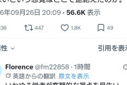 山口二郎氏「若い世代にとって日本は常に民主主義陣営にいて、中国はけしからん独裁国家に見えるのか」  [9/27]