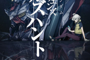 特別編集版『機動戦士ガンダム 鉄血のオルフェンズ ウルズハント -小さな挑戦者の軌跡-』アイコー・ザン役の声優が山本格から山根雅史へ交代