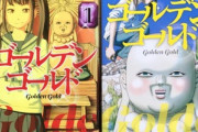 お前らがガチで面白いとおもった漫画を教えてくれ